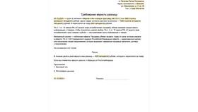 Что дает заявление в прокуратуру в Сплав