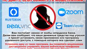 Что делать если отправил код подтверждения мошенникам в Сплав