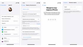 Что делать, если забыл Apple ID в Сплав