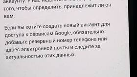 Что делать, если забыл почту Google аккаунта в Сплав