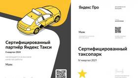 Что нельзя перевозить через Яндекс Доставку в Сплав