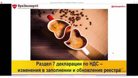 Что означает код 897а в расчетном листке РЖД в Сплав