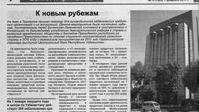 Что такое кредитный союз в Сплав