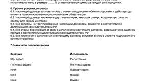 Что такое оказание услуг: определение в Сплав