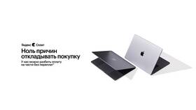 Что такое ПСК в Яндекс Сплит в Сплав