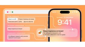 Что значит разрешить всплывающие уведомления в Сплав
