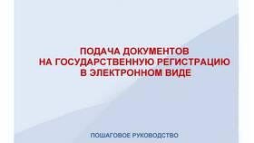 Инструкция по регистрации: пошаговое руководство в Сплав