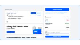 Как использовать скидку на Ozon в Сплав