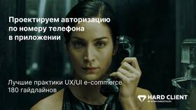 Как изменить номер телефона в аккаунте Burger King в Сплав