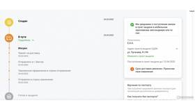 Как изменить номер телефона в приложении СДЭК в Сплав