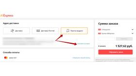 Как изменить спор на AliExpress в Сплав