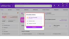 Как купить товар в рассрочку на Wildberries в Сплав