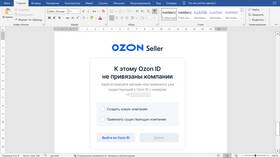 Как на Ozon увидеть продавца в Сплав