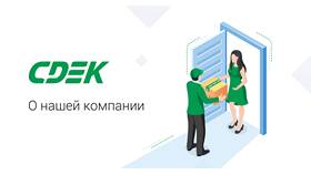 Как оформить наложенный платеж в СДЭК в Сплав