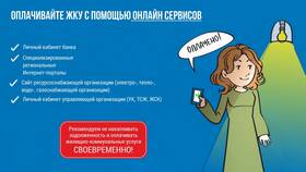 Как оплачивать коммунальные платежи онлайн в Сплав