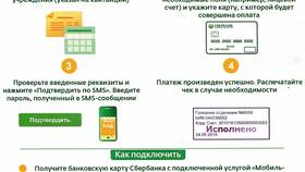 Как оплатить детский сад через Сбербанк Онлайн в Сплав