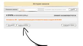 Как отказаться от заказа через интернет в Сплав
