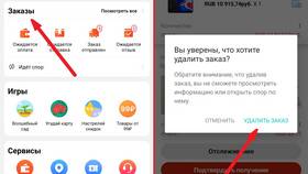 Как отменить заказ на Казань Экспресс в Сплав