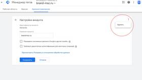 Как отвязать аккаунт Gmail от других сервисов в Сплав