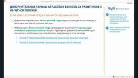 Как пересчитать страховые взносы в ЗУП в Сплав