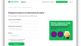 Как перевести деньги с карты на счет МТС в Сплав