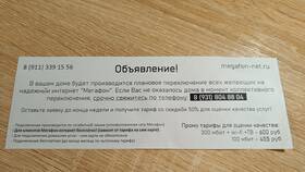 Как перейти с МегаФона на Тинькофф Мобайл в Сплав