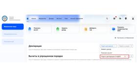 Как подать декларацию 3-НДФЛ за 2023 год в Сплав