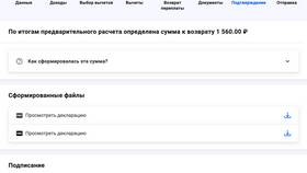Как подать на возврат 13 процентов в Сплав