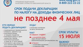 Как подать налоговую декларацию за 2022 год в Сплав