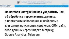 Как подать отчет в Роскомнадзор через Госуслуги в Сплав