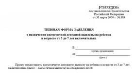 Как подать заявление на детское пособие в Сплав