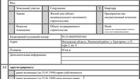 Как подать заявление на имущество в Сплав