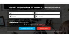 Как подключить интернет через Триколор ТВ в Сплав