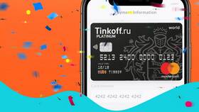 Как положить наличные на карту Тинькофф в Сплав