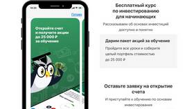 Как получить бонус в Тинькофф Инвестиции в Сплав