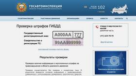 Как получить государственные номера через Госуслуги в Сплав