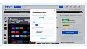 Как получить максимальную скидку на Ozon в Сплав