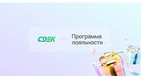 Как получить скидку на доставку СДЭК в Сплав