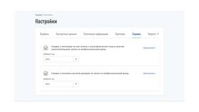 Как получить справку из налоговой о самозанятости в Сплав