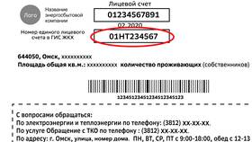 Как пополнить Единый счет в Сплав