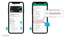 Как пополнить счет дебетовой карты в Сплав
