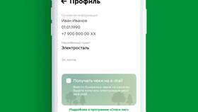Как посмотреть что купил в Пятерочке в Сплав