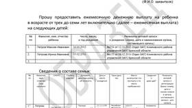 Как правильно подать заявление на выплату в Сплав