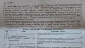 Как правильно прописать сумму в договоре с копейками в Сплав