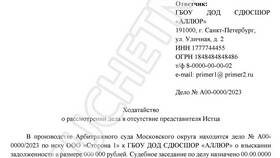 Как правильно рассмотреть заявление в Сплав