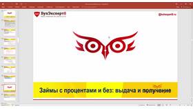 Как правильно завести займ в программе 1С в Сплав