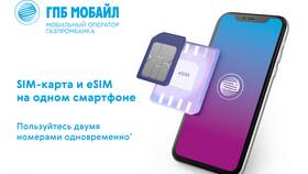 Как привязать номер телефона к карте Газпромбанка в Сплав