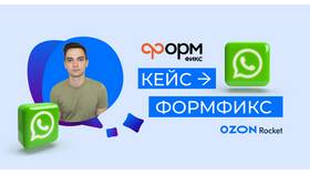 Как продлить срок хранения заказа на Ozon