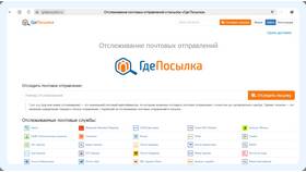 Как проверить, где находится заказ Ozon в Сплав