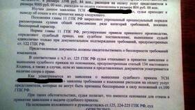 Как проверить судебный приказ о взыскании в Сплав